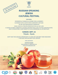 Russian-Speaking Jewish Festival