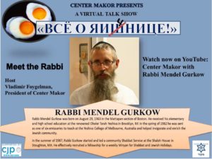 Meet Rabbi Mendel Gurkow