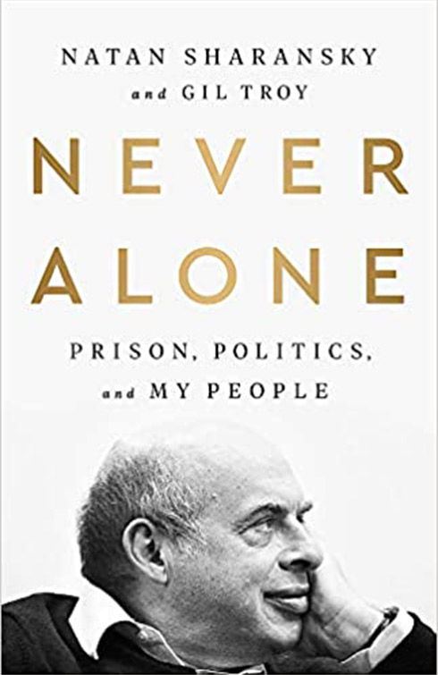 American Jews and the State of Israel: As One or Divided? Natan Sharansky and Gil Troy in conversation with Jonathan Sarna and Shirley Idelson, based on the book "Never Alone"
