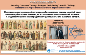 Donning Costumes Through the Ages: Deciphering "Jewish" Clothing