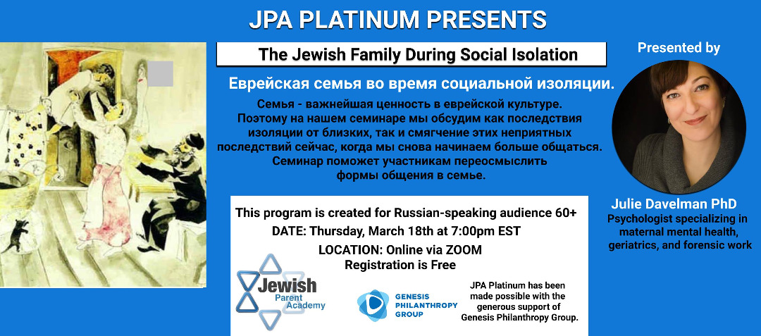 The Jewish Family During Social Isolation