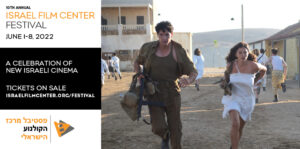 The Israel Film Center Festival - both in-person and virtually.