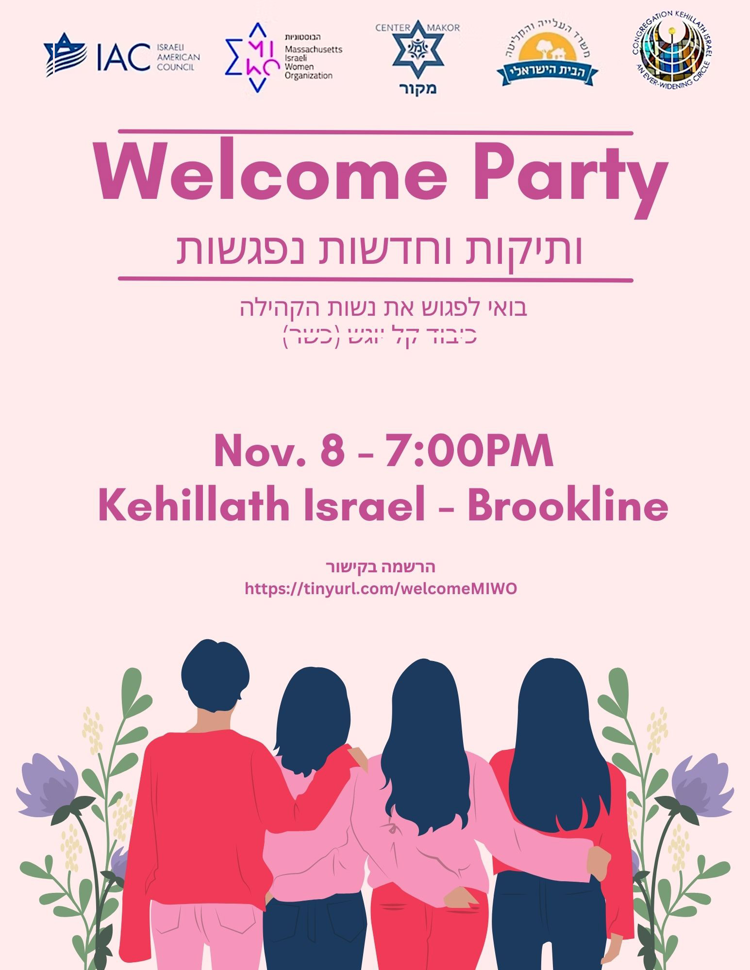 Center Makor Welcome Party Center Makor