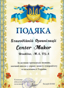 A letter of appreciation for our help to Ukraine