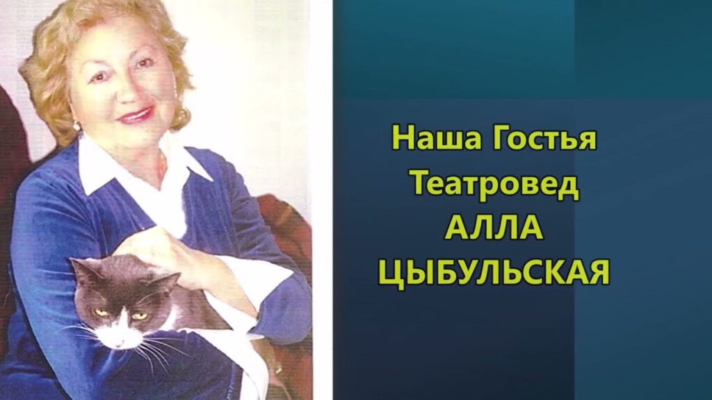 Алла Цыбульская. Я – стойкий оловянный солдатик.