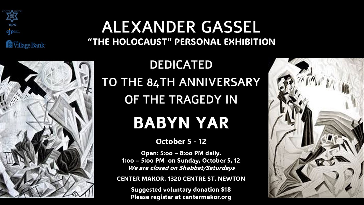 Alexander Gassel Persoal Exhibition 84th anniversary of the tragedy at the Babyn Yar.