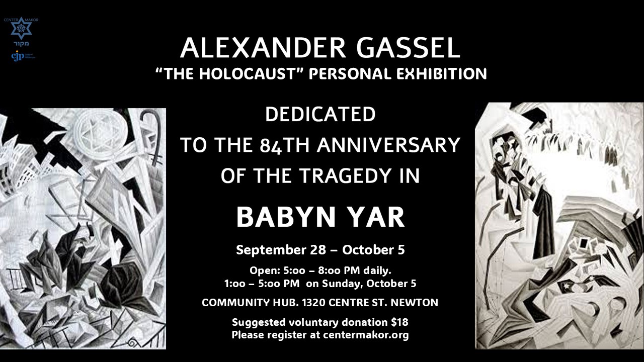 Alexander Gassel Persoal Exhibition 84th anniversary of the tragedy at the Babyn Yar.