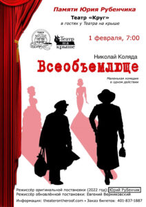 Всеобъемлюще