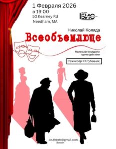 Всеобъемлюще