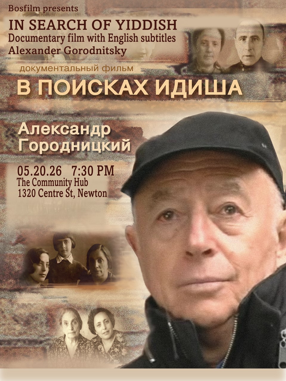 In Search of Yiddish / В поисках идиша