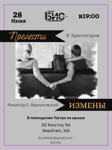 Прелести измены