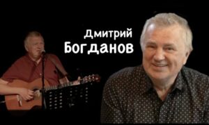 Божественная Суббота с Дмитрием Богдановым