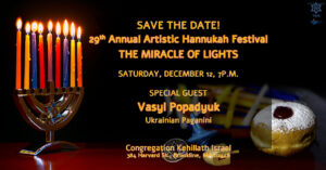 The Miracle of Lights. Hanukkah 2026.