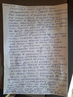 Beinechem Uveinehem thank-you letter