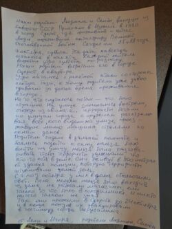 Beinechem Uveinehem thank-you letter