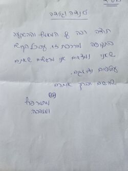 Beinechem Uveinehem thank-you letter