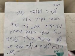 Beinechem Uveinehem thank-you letter