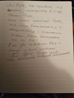 Beinechem Uveinehem thank-you letter