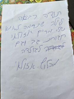 Beinechem Uveinehem thank-you letter