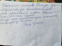 Beinechem Uveinehem thank-you letter
